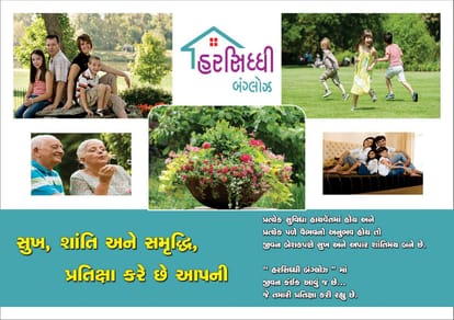 Harsiddhi Bunglows Brochure Image 3