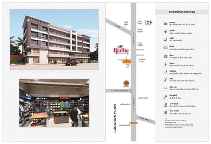 Radhe Brochure Image 4