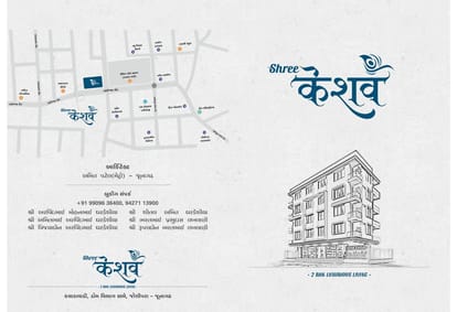 Shree Keshav Brochure Image 1