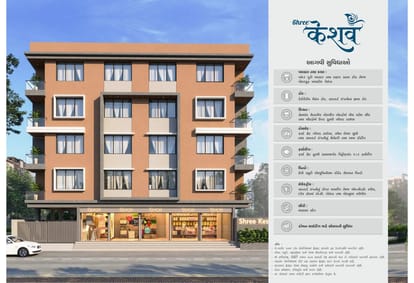 Shree Keshav Brochure Image 6