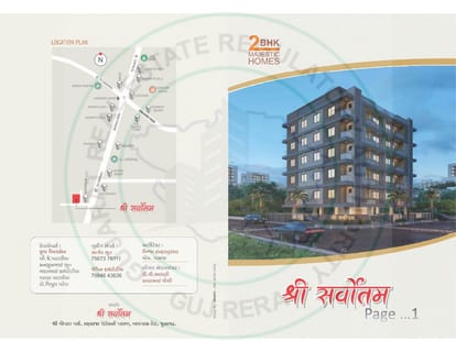 Shree Sarvottam Brochure Image 1
