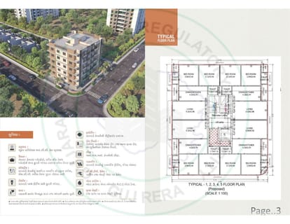 Shree Sarvottam Brochure Image 3