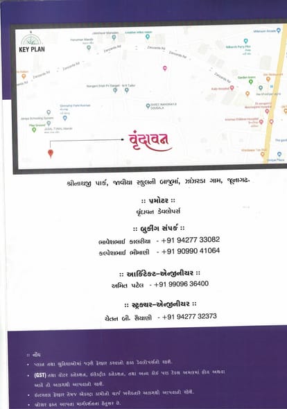 Vrundavan Brochure Image 4