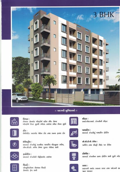 Vrundavan Brochure Image 3