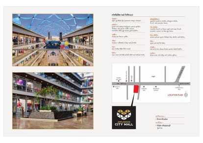 Applewood City Mall Brochure Image 6