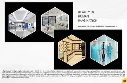 Royal Empire Brochure Image 4
