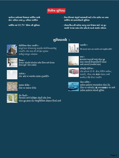 Gokul Apartment Brochure Image 4