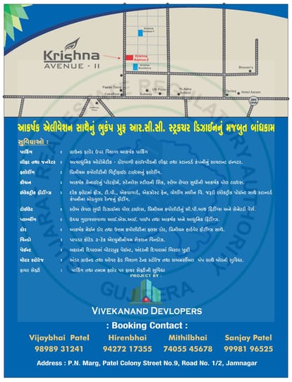 Krishna Avenue Ii Brochure Image 4