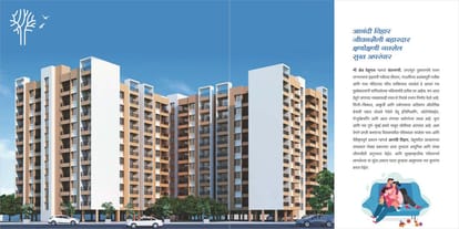 Sanskruti Anandi Vihar Brochure Image 3