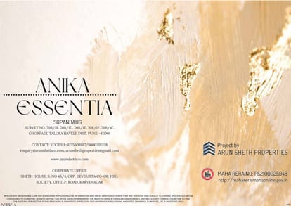 Anika Essentia Brochure Image 16