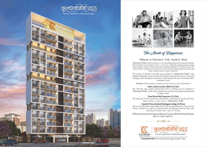 Kulswamini Pride Brochure Image 2