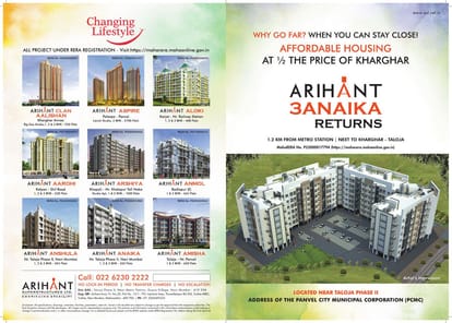 Arihant 3 Anaika Brochure Image 1