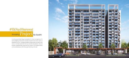 Shubh Shagun Brochure Image 4
