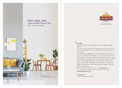 Sunder Sanskruti Phase 4 Brochure Image 2
