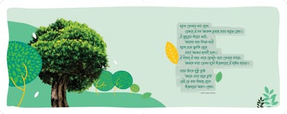 Sugam Prakriti Brochure Image 18