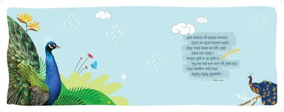 Sugam Prakriti Brochure Image 4