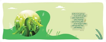 Sugam Prakriti Brochure Image 16