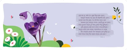 Sugam Prakriti Brochure Image 9
