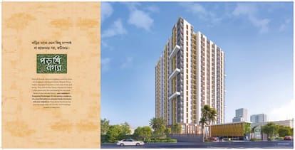 Bhawani Porshi Nagar Brochure Image 4