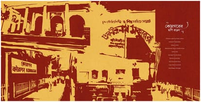Bhawani Porshi Nagar Brochure Image 8