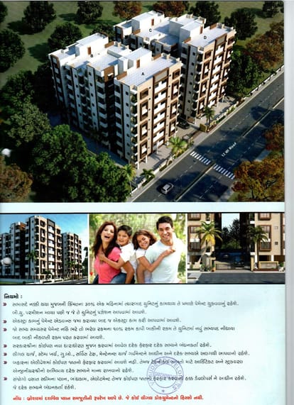 Malhar Vadvala Residency Brochure Image 7