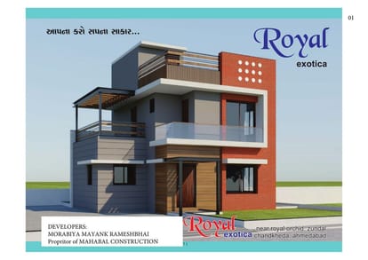 Royal Exotica Brochure Image 1