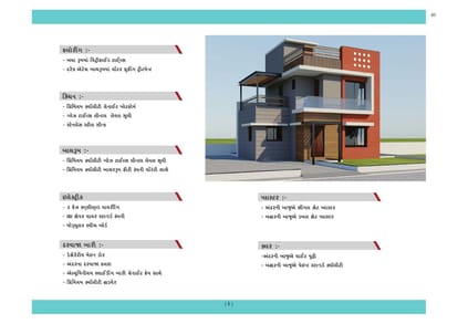 Royal Exotica Brochure Image 5