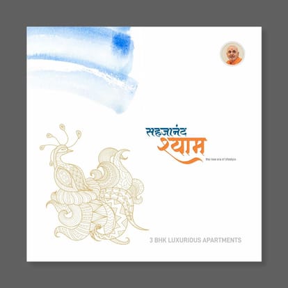 Sahajanand Shyam Brochure Image 1