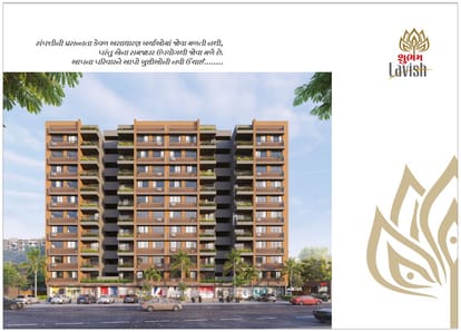 Shubham Lavish Brochure Image 2