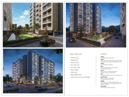Sumel Sarva Mangalya Brochure Image 7