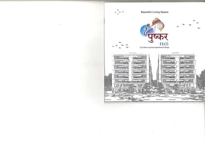 Shanti Pushkar Hill Brochure Image 1