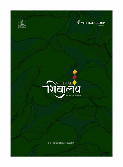 Vitthal Shivalay Brochure Image 1