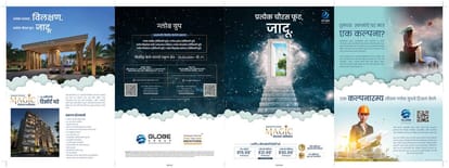 Globe Fantacia Brochure Image 1