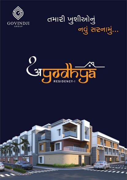AYODHYA RESIDENCY 1 Brochure Image 1