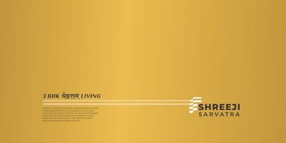 SHREEJI SARVATRA Brochure Image 2
