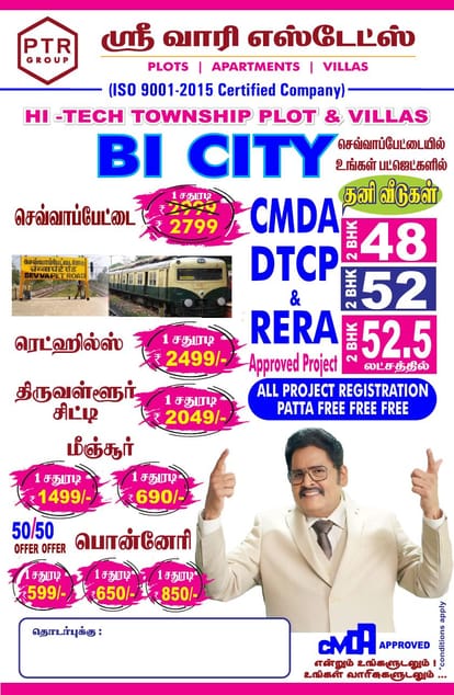 800 2300 Sqft Plot For Sale Brochure Image 1