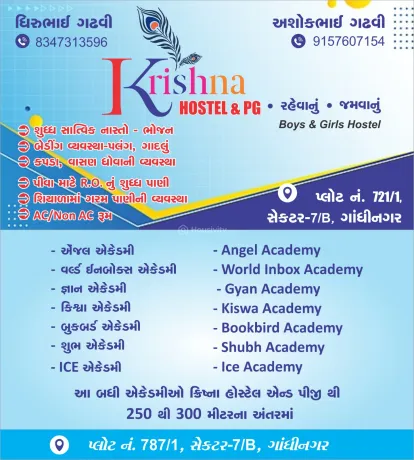 New Krishna Hostel & PG Image 6