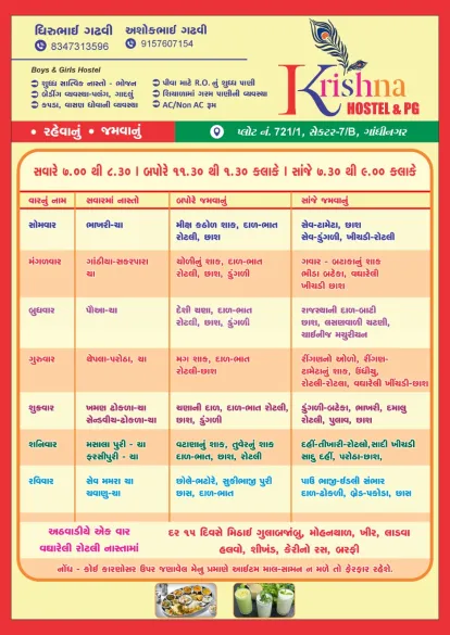 New Krishna Hostel & PG Image 8