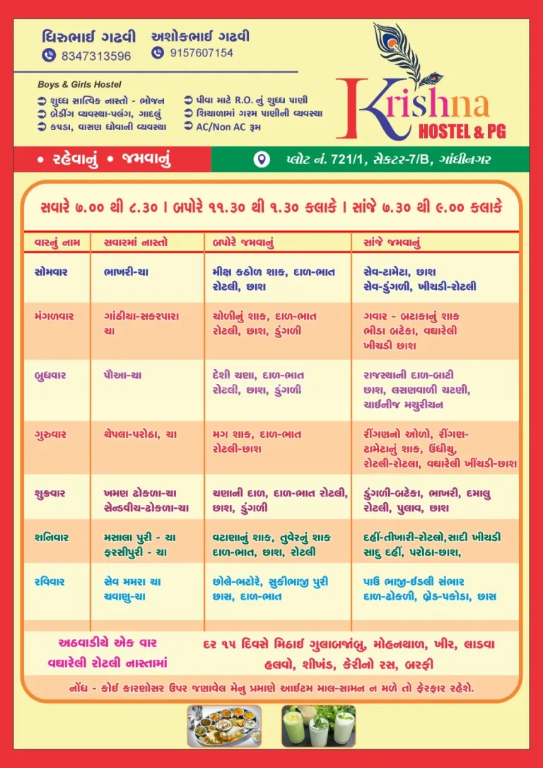 New Krishna Hostel & PG Image 8