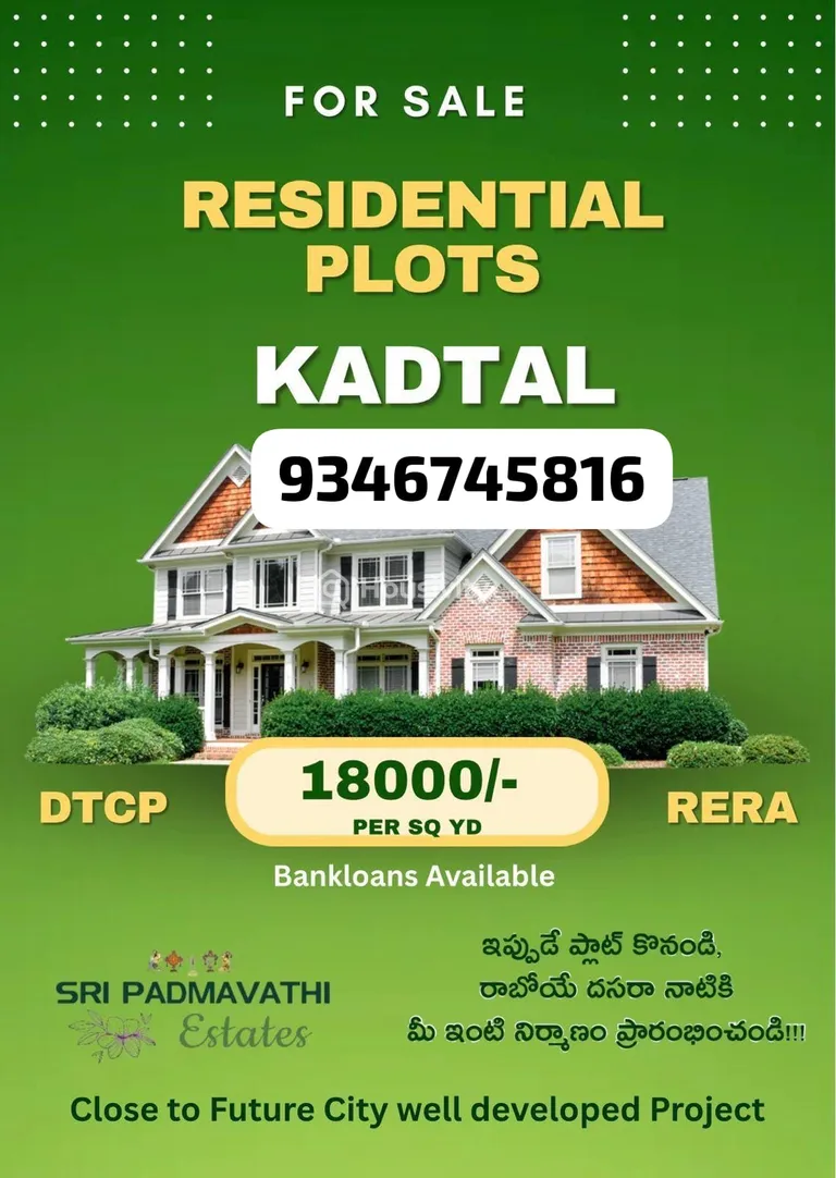 Plot for Sale in Shamshabad Thumbnail
