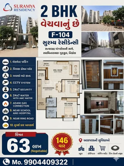 ₹58 L - ₹63 L Thumbnail
