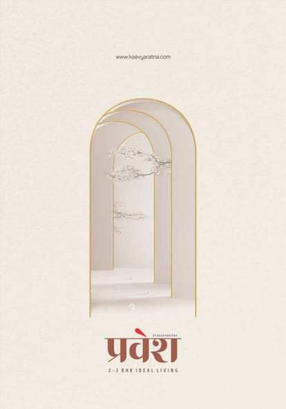 Pravesh By Kaavyaratna Brochure Image 1