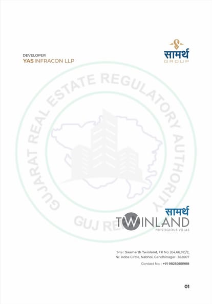 Saamarth Twinland Brochure Image 1