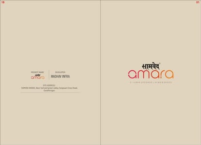 Samved Amara By Madhav Infra Brochure Image 1