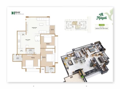 Al Hayat Brochure Image 8