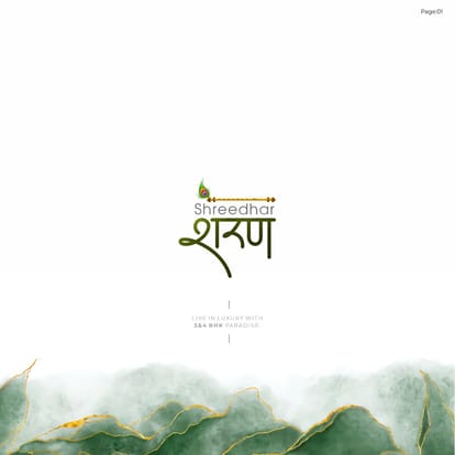 Shreedhar Sharan Brochure Image 1