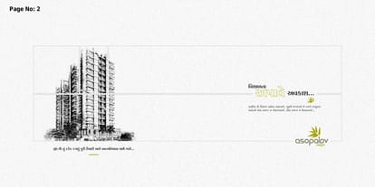 asopalav Heights Brochure Image 2