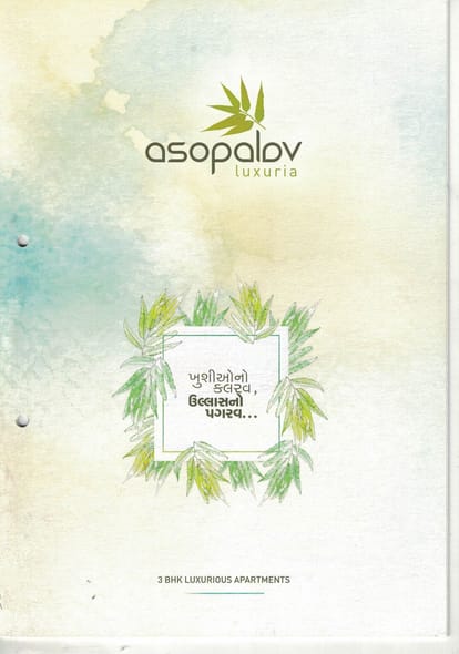 Asopalav Luxuria Brochure Image 1
