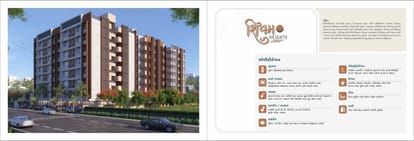 Shivam Heights Brochure Image 8