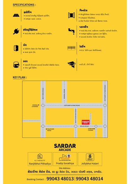 Sardar Arcade Brochure Image 6